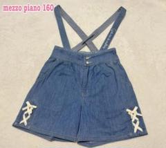 mezzo piano デニムショートパンツ 160♡刺繍入り