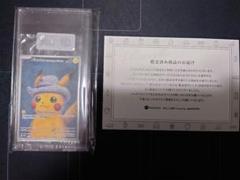 ゴッホ ピカチュウ 未開封 安心鑑定済み - メルカリ