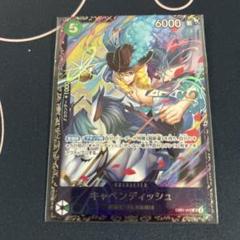 楽天市場】【未開封】ワンピースカードゲーム キャベン