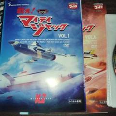 戦え!マイティジャック DVD VOL.6 全巻 レンタル 戦え!マイティジャック DVD VOL.6 全巻 レンタル - メルカリ
