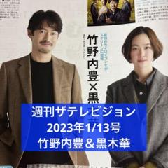 五関晃一・ザテレビ ジョンShow Vol.1・切り抜き S__244744208_0-1024x768.jpg