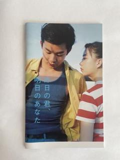 太賀 写真集「道」初版　仲野太賀　美術手帳　2017 9 月号　森川葵 太賀 写真集「道」初版 仲野太賀 美術手帳 2017 9 月号 森川葵