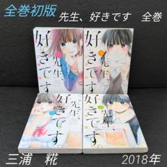 青空ラバー 全2巻 三浦糀著　／全巻セット 青空ラバー (全2巻) Kindle版