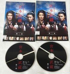 2025年最新】宮本武蔵 木村拓哉の人気アイテム - メルカリ