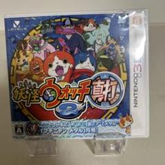3DS 妖怪ウォッチ2 真打