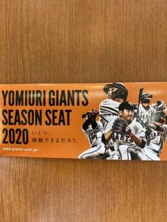 東京ドーム野球 ビュッフェチケット販売