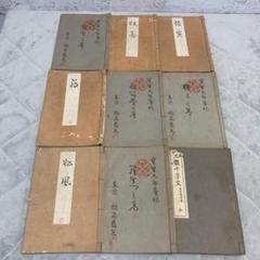 古書 古本　和本のセット Amazon.co.jp: 古書 和本 古文書 古本 和書 : 文房具・オフィス用品