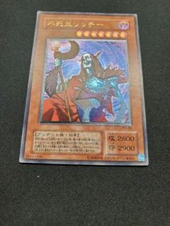 口コミ サイト 商品 管理番号10 状態B− レリーフ リッチー 不死王 ノスフェラトゥ 遊戯王ラッシュデュエル