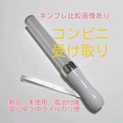 〇キンブレシート入りますペンライト、LED、15色カラー、「シルバー」1本#新品