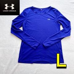 【アンダーアーマー】メンズ　長袖　Ｌ　スポーツ　メッシュ　ブルー　ランニング