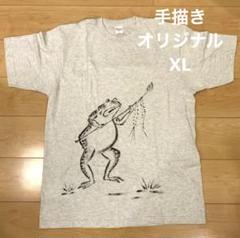 大阪万博 高山寺 国宝 鳥獣人物戯画 グレー Mサイズ イラストT