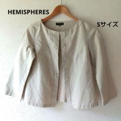 HEMISPHERES ノーカラー 7分袖ジャケット ベージュ Sサイズ