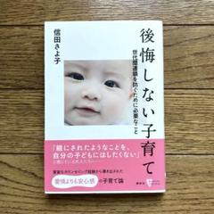 後悔しない子育て 世代間連鎖を防ぐために必要なこと