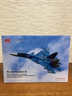 No165 ジャンク1/72 Su-33 Flanker D HA6401のサムネイル