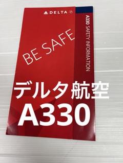 JAL 安全のしおり　DC10 JAL 安全のしおり DC10