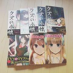 クズの本懐９巻&ミニノートブック&2017特別付録カレンダーセット 未使用 2025年最新】クズの本懐 9巻の人気アイテム - メルカリ