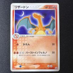 2025年最新】ポケモンカード明治リザードンの人気アイテム