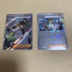 Nの筋書き　SR　モンスターボールミラー　ホワイトフレア　ブラックボルト