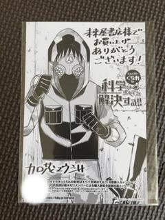 ○○の主役は我々だ! ゾム エーミール 漫画 特典 61smGcYxKlL._UF350,350_QL50_.jpg
