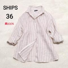 2way美品シップス リネン100%長袖シャツ サフィランリネン36