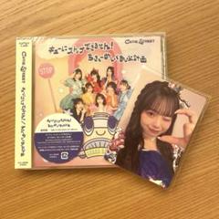 CUTIE STREET 増田彩乃 トレカ CD