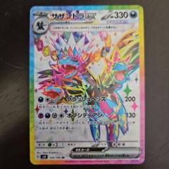 ポケモンカード⭐︎即購入不可 状態A-】ニンフィアGX SSR (238/150) [SM8B] の通販・買取価格