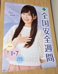 2025年最新】指原莉乃 ポスターの人気アイテム - メルカリ