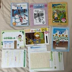 四谷大塚リトルくらぶ 2月〜11月 2年生用 ジュニア予習シリーズ セット