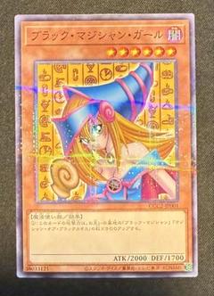 PSA10 ブラックマジシャンガール　ココス 遊戯王 ココス 遊戯王カード ブラックマジシャンガール - メルカリ