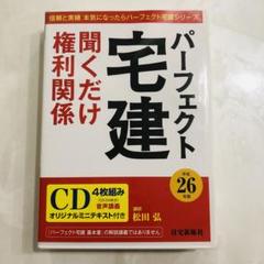 2025年最新】宅建 CDの人気アイテム - メルカリ