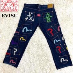 塩谷 evisuの中古/未使用品 - メルカリ