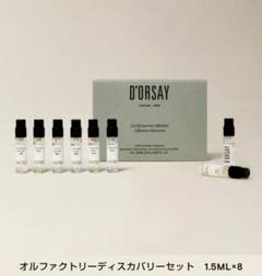 【新品】 トゥルドン　ディスカバリーセット d'orsay ドルセー ディスカバリーセット - メルカリ