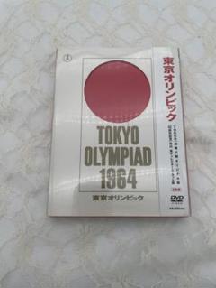 2025年最新】東京 1964の人気アイテム - メルカリ