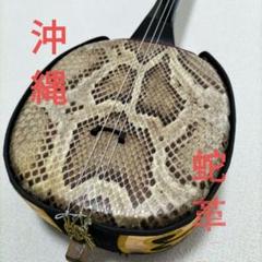 今日だけ価格！バッグ付！バチ付！真壁型！本皮！強化張り！送料込！ 今日だけ価格！バッグ付！バチ付！真壁型！本皮！強化張り！送料込！
