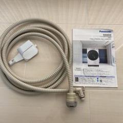 Panasonic 洗濯機風呂水給水ホース約4m風呂水フィルター+ホースハンガー