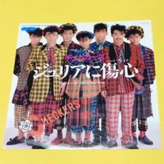チェッカーズ【ジュリアに傷心／チェッカーズのX’mas Song】ＥＰレコード