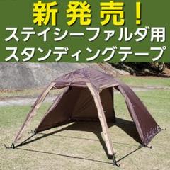 最終値下げ　Ogawa オガワ ステイシーST-II カーキ 中古美品 訳アリ品！ogawa(オガワ)の人気ソロキャンテント【ステイシーST