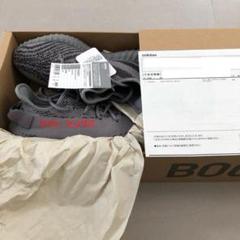 adidas YEEZY BOOST 350 V2 26.5cm