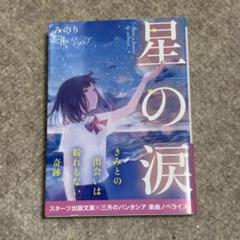 2025年最新】三月のパンタシアの人気アイテム - メルカリ