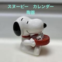 2025年最新】SNOOPY 置物の人気アイテム - メルカリ