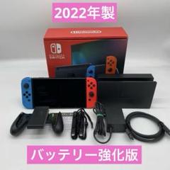 ニンテンドースイッチ 本体 Nintendo Switch バッテリー強化版