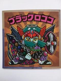 ビックリマンシール　ブラックロココⅡ   非売品 ブラックロココⅡ ビックリマンシール 天使が悪魔になっちゃった