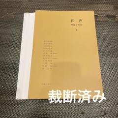 【新品】和声　理論と実習　コンプリートセット 楽天市場】和声 理論と実習の通販