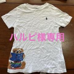 Polo Ralph Lauren Tシャツ 130 ホワイト