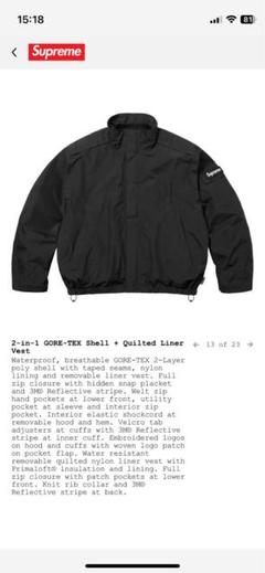 Supreme 2-in-1 GORE-TEX Shell 25SSのサムネイル
