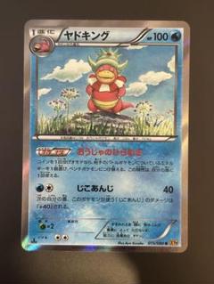 【希少品】スイクン R XY9 破天の怒り 020/080 有田満弘　PSA10 2025年最新】破天の怒りの人気アイテム - メルカリ