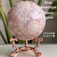 アメトリン・スフィア | 天然石STONE PLANET☆京都