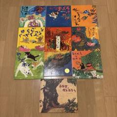 たじまゆきひこ絵本(田島征彦)全10冊セット　じごくのそうべえ　こたろう