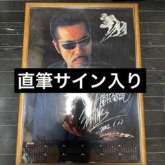 横浜銀蝿 翔 直筆サイン B2サイズ ポスター 当時品 額装付き