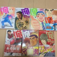 俺物語1巻から13巻セット 集英社 - 俺物語‼︎＊漫画＊全巻セット＊別冊マーガレット＊鈴木